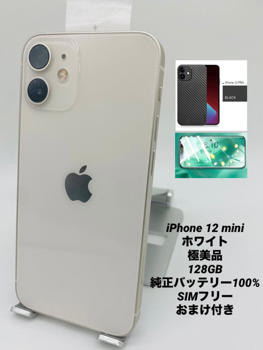 083★極美品★充電回数1回★iPhone 12 mini 128GB /純正バッテリー100%