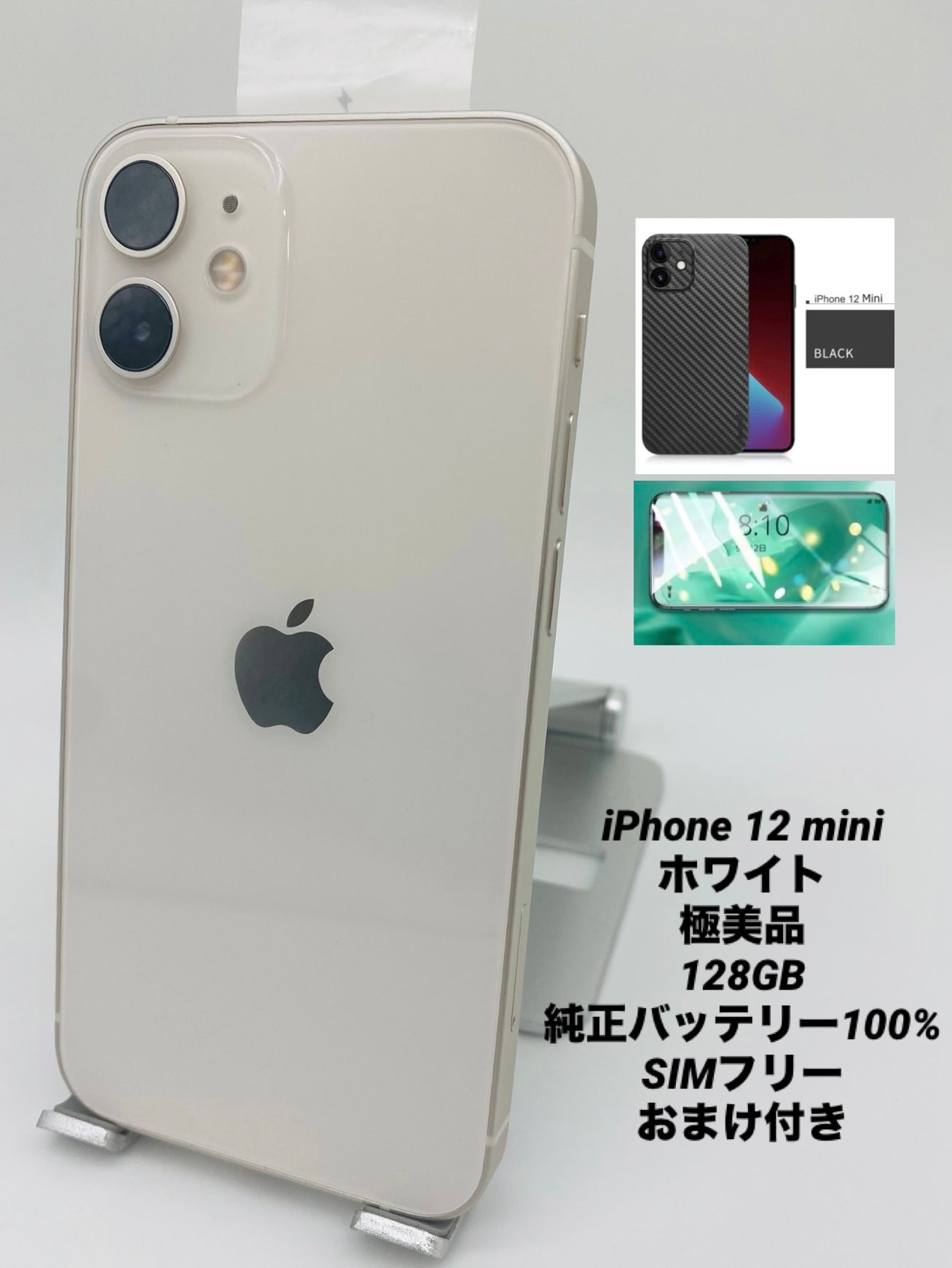 218★極美品★充電回数1回★iPhone 12 mini 128GB /純正バッテリー100%