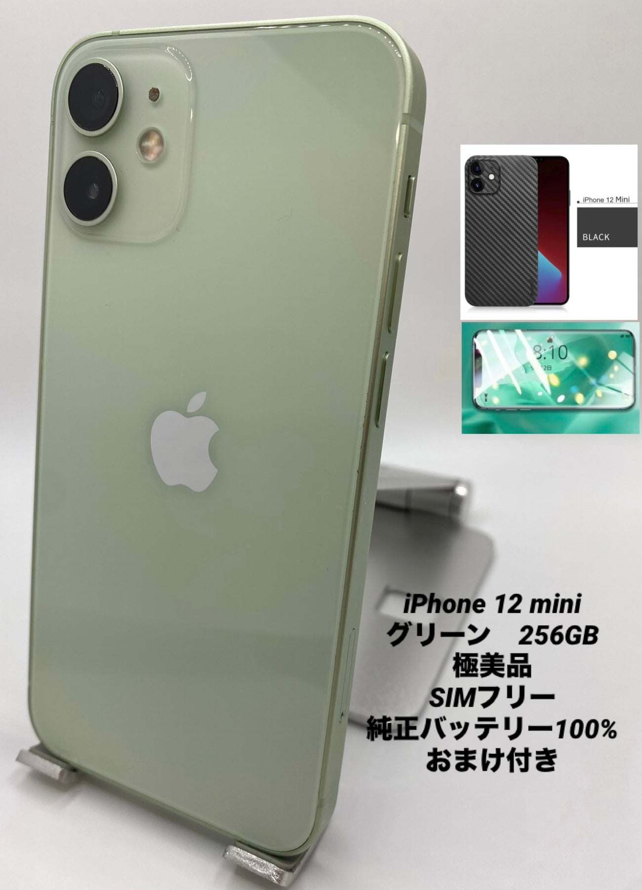 100★新品同様★充電回数1回★iPhone 12 mini 256GB /純正バッテリー100%