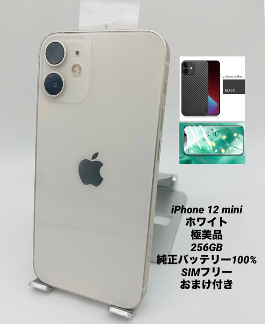 099★美品★iPhone 12 mini 256GB スターライト/純正バッテリー100%