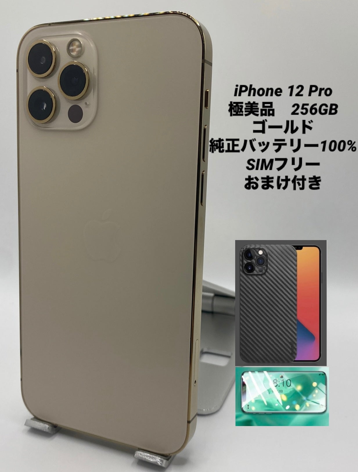 061★極美品★充電回数1回★iPhone 12 Pro 256GB /純正バッテリー100%