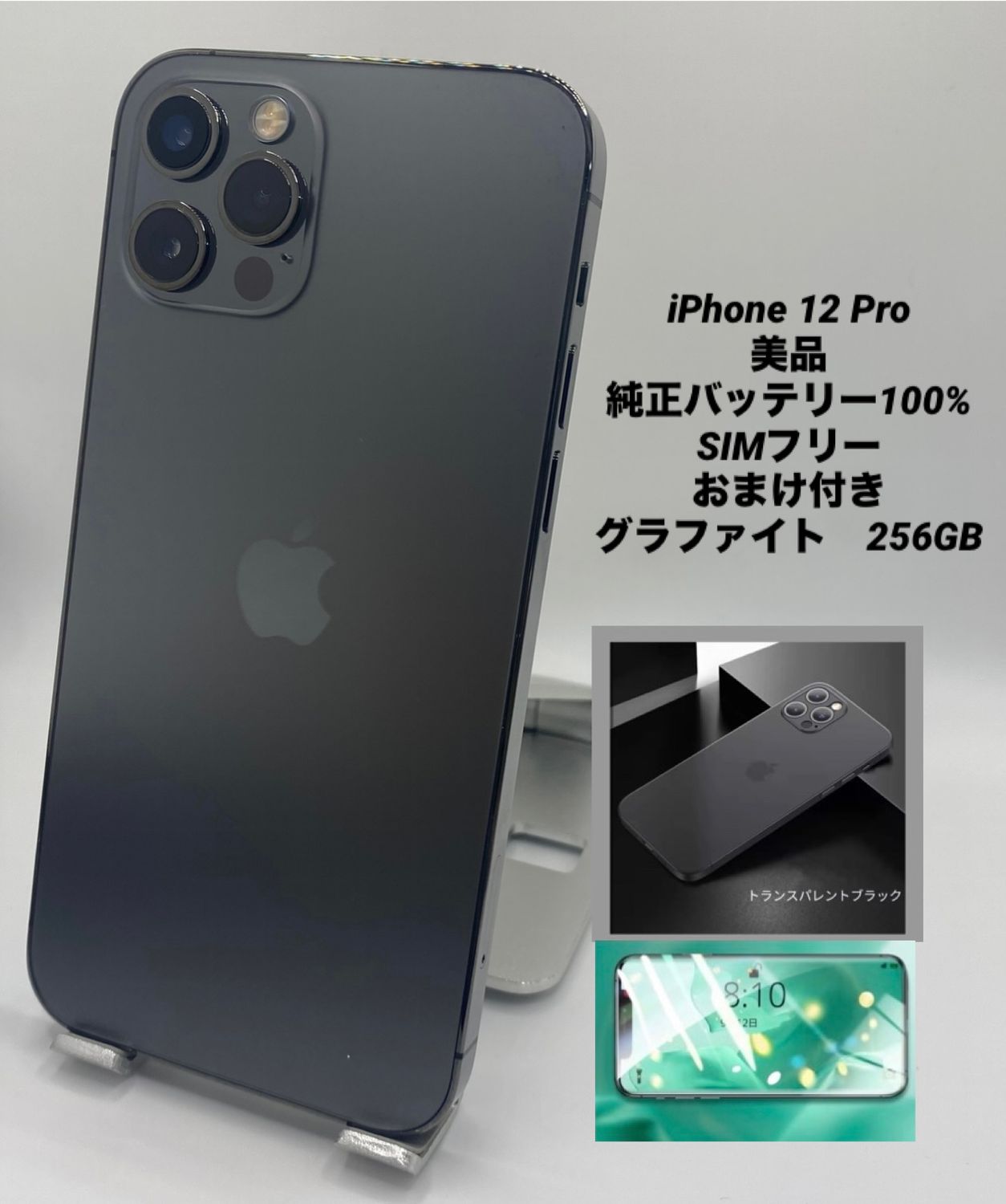 062★美品★iPhone 12 Pro 256GB グラファイト/純正バッテリー100%