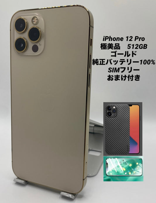 076★新品同様★充電回数1回★iPhone 12 Pro 512GB /純正バッテリー100%