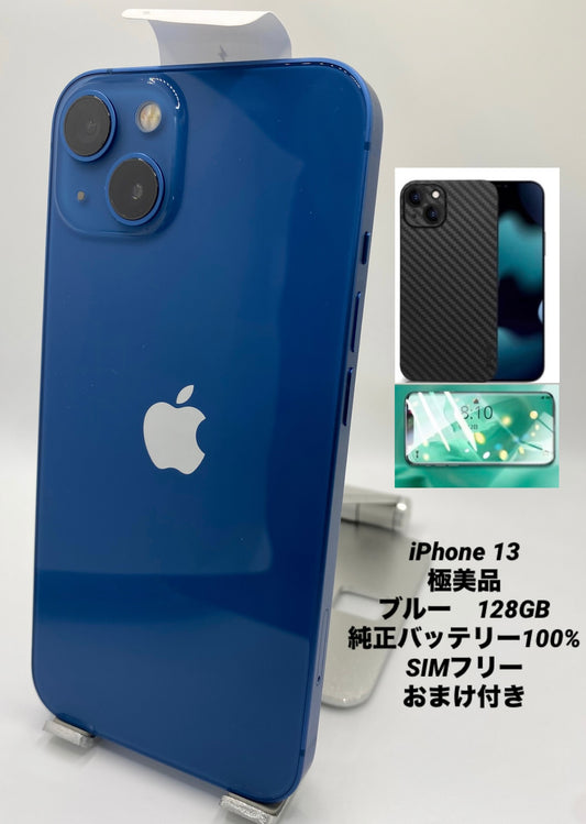 111★極美品★充電回数1回★iPhone 13 128GB /純正バッテリー100%