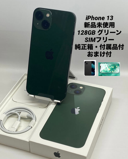 121★新品未使用★iPhone 13 128GB グリーン