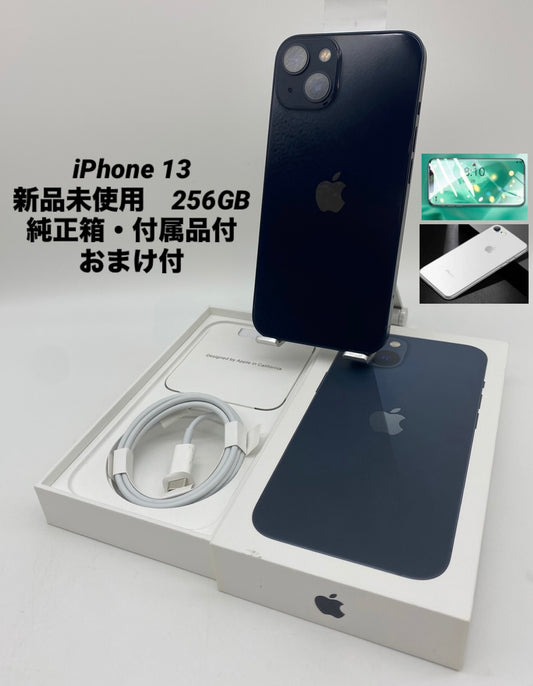067★新品未使用★iPhone 13 256GB ミッドナイト/シムフリー