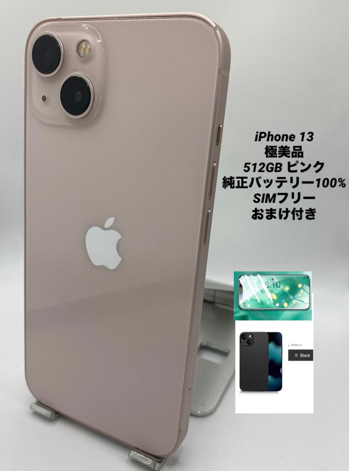 ★093★極美品★充電回数1回★iPhone 13 512GB /純正バッテリー100%