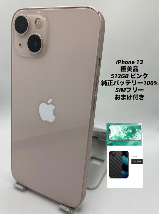 ★093★極美品★充電回数1回★iPhone 13 512GB /純正バッテリー100%