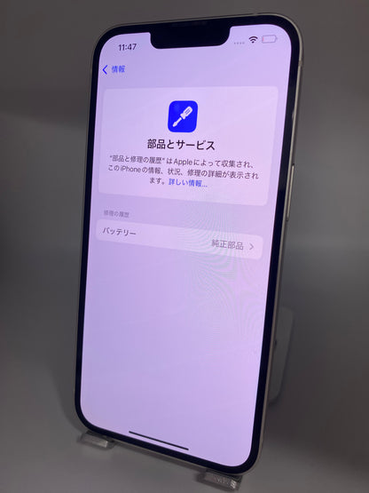 127★極美品★充電回数1回★iPhone 13 128GB /純正バッテリー90%