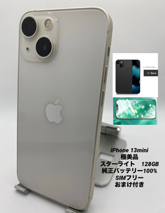 651★極美品★充電回数1回★iPhone 13 mini 128GB /純正バッテリー100%
