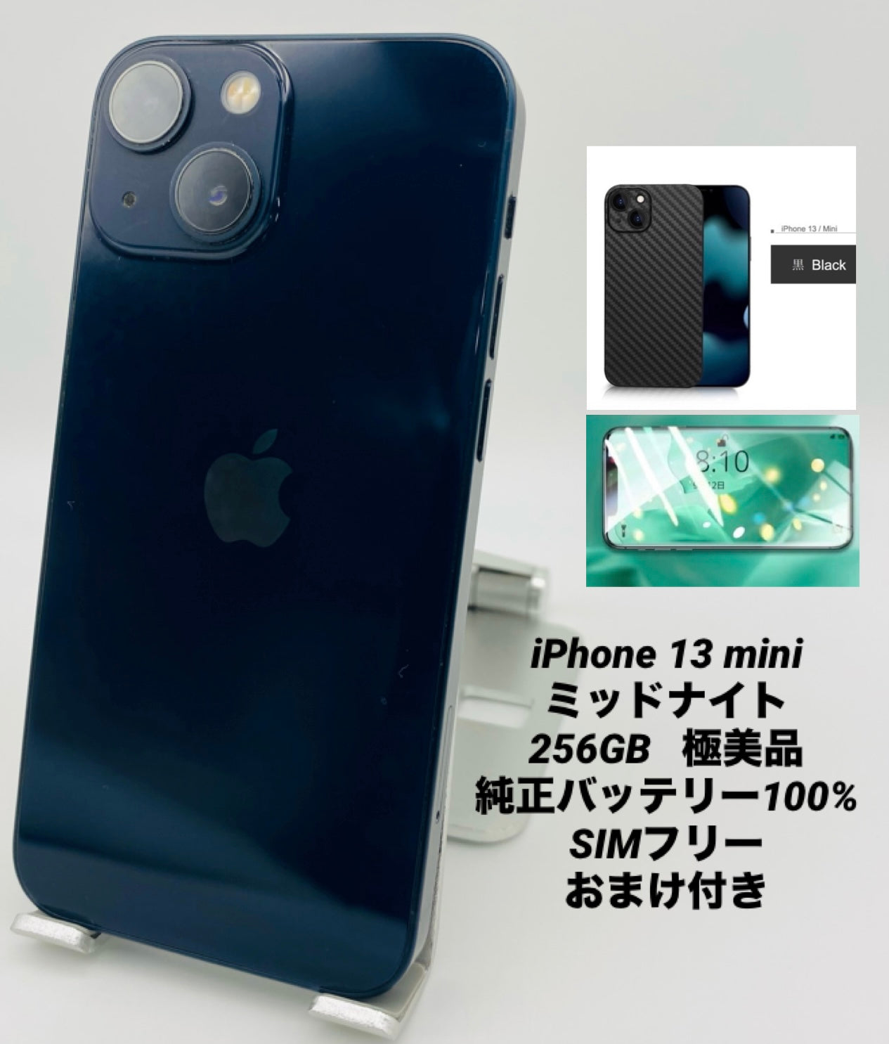 113★極美品★iPhone 13 mini 256GB /純正バッテリー100%