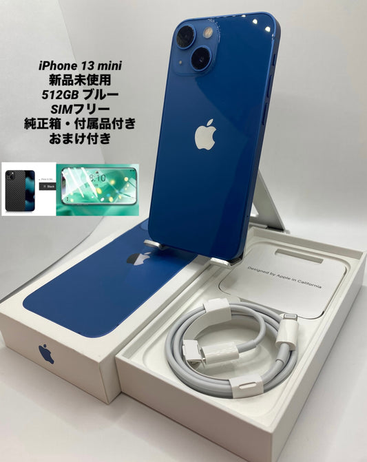 405★新品未使用★iPhone 13 mini 512GB ブルー 海外版シムフリー