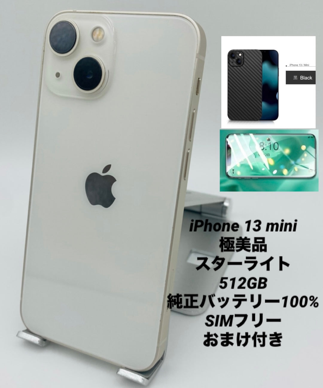 937★極美品★充電回数1回★iPhone 13 mini 512GB /純正バッテリー100%