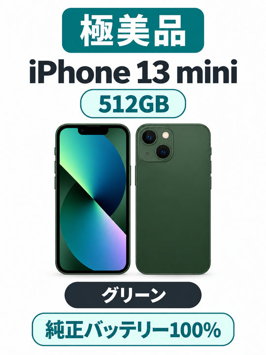 1020★極美品★充電回数1回★iPhone 13 mini 512GB カナダ版/技適マーク有