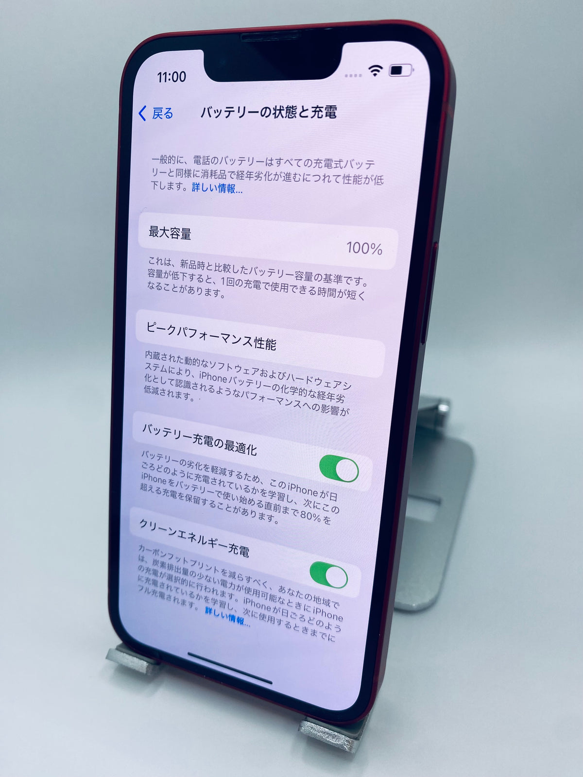 1105★極美品★充電回数1回★iPhone 13 mini 128GB /純正バッテリー100%