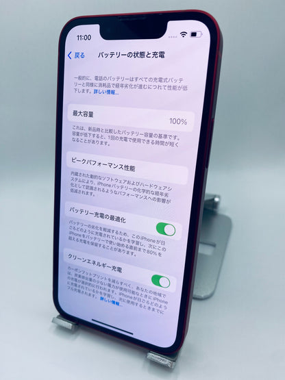 1105★極美品★充電回数1回★iPhone 13 mini 128GB /純正バッテリー100%