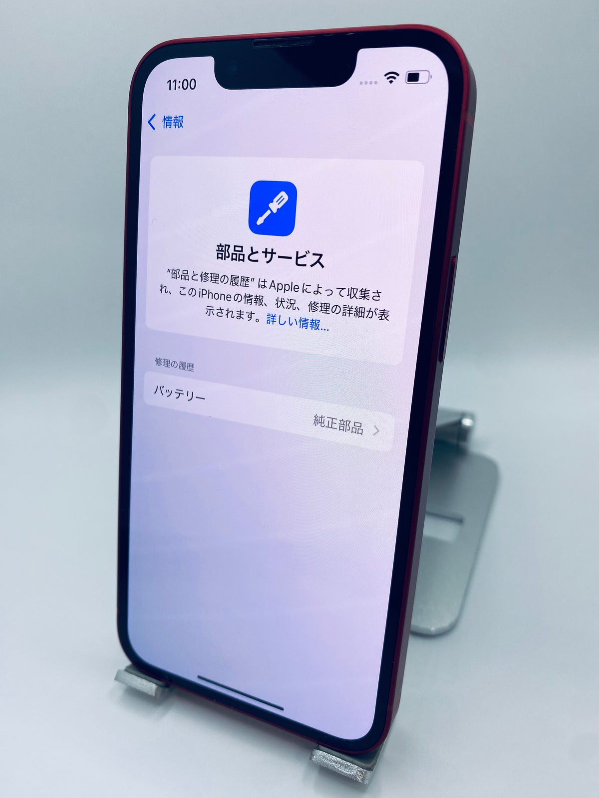 1105★極美品★充電回数1回★iPhone 13 mini 128GB /純正バッテリー100%