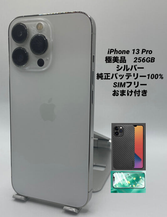 012★極美品★充電回数1回★iPhone 13 Pro 256GB /純正バッテリー100%