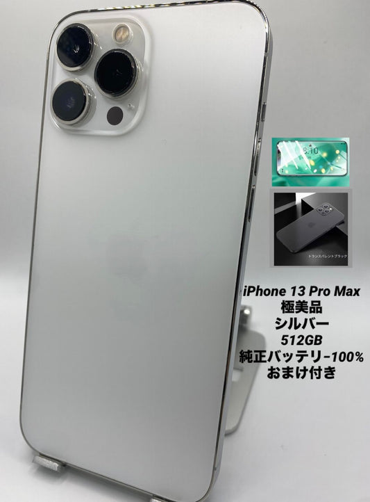 016★極美品★充電1回★iPhone13ProMax 512GB純正バッテリー100%