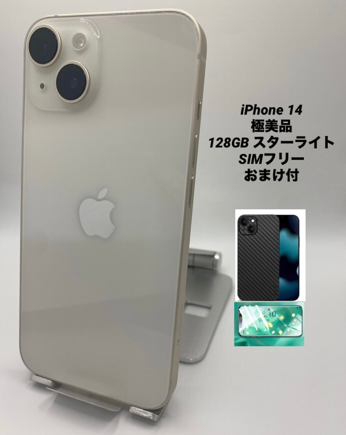 055★極美品★充電回数1回★iPhone 14 128GB /純正バッテリー100%