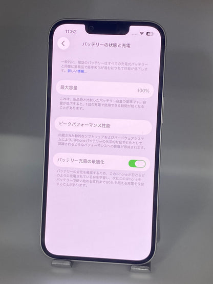 055★極美品★充電回数1回★iPhone 14 128GB /純正バッテリー100%