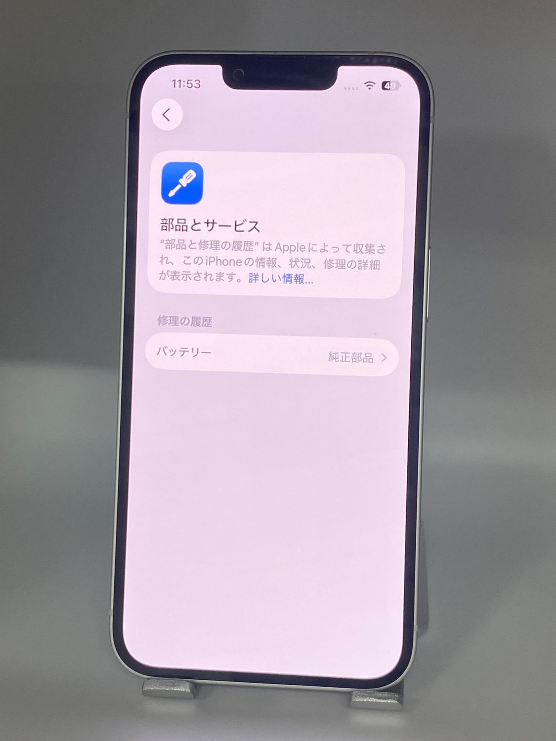 055★極美品★充電回数1回★iPhone 14 128GB /純正バッテリー100%