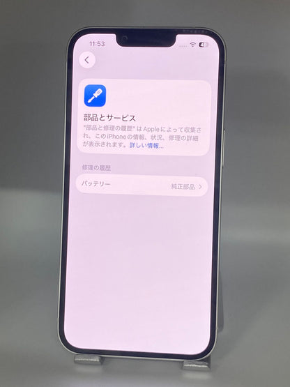 055★極美品★充電回数1回★iPhone 14 128GB /純正バッテリー100%