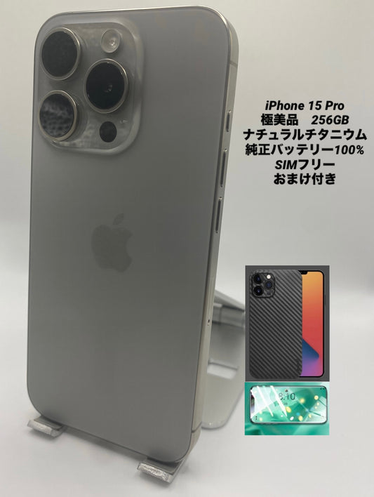 033★充電回数１回★新品同様★iPhone 15 Pro 256GB /純正バッテリー100%