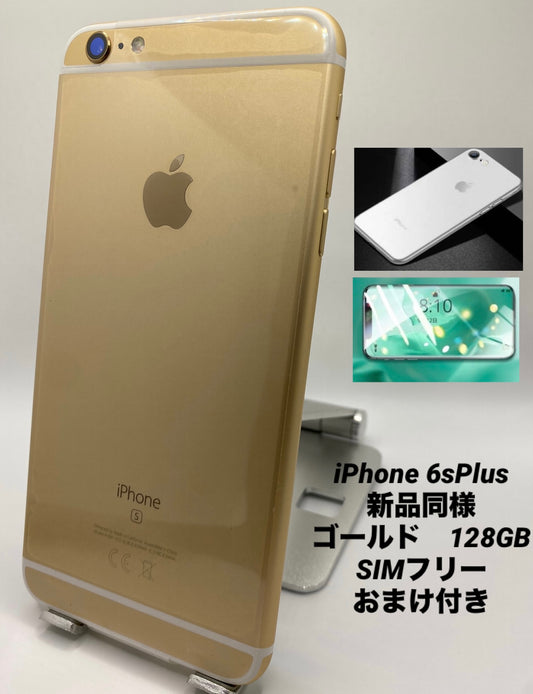 043★新品未使用★iPhone 6S Plus 128GB ゴールド