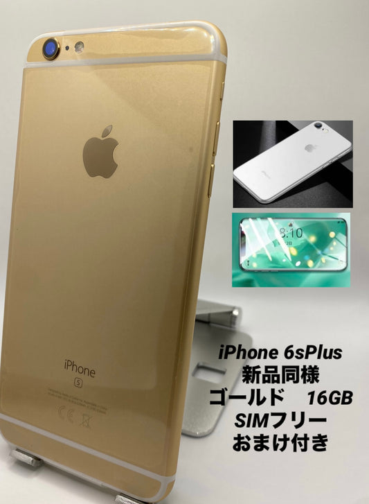 087★新品未使用★iPhone 6S Plus 16GB ゴールド