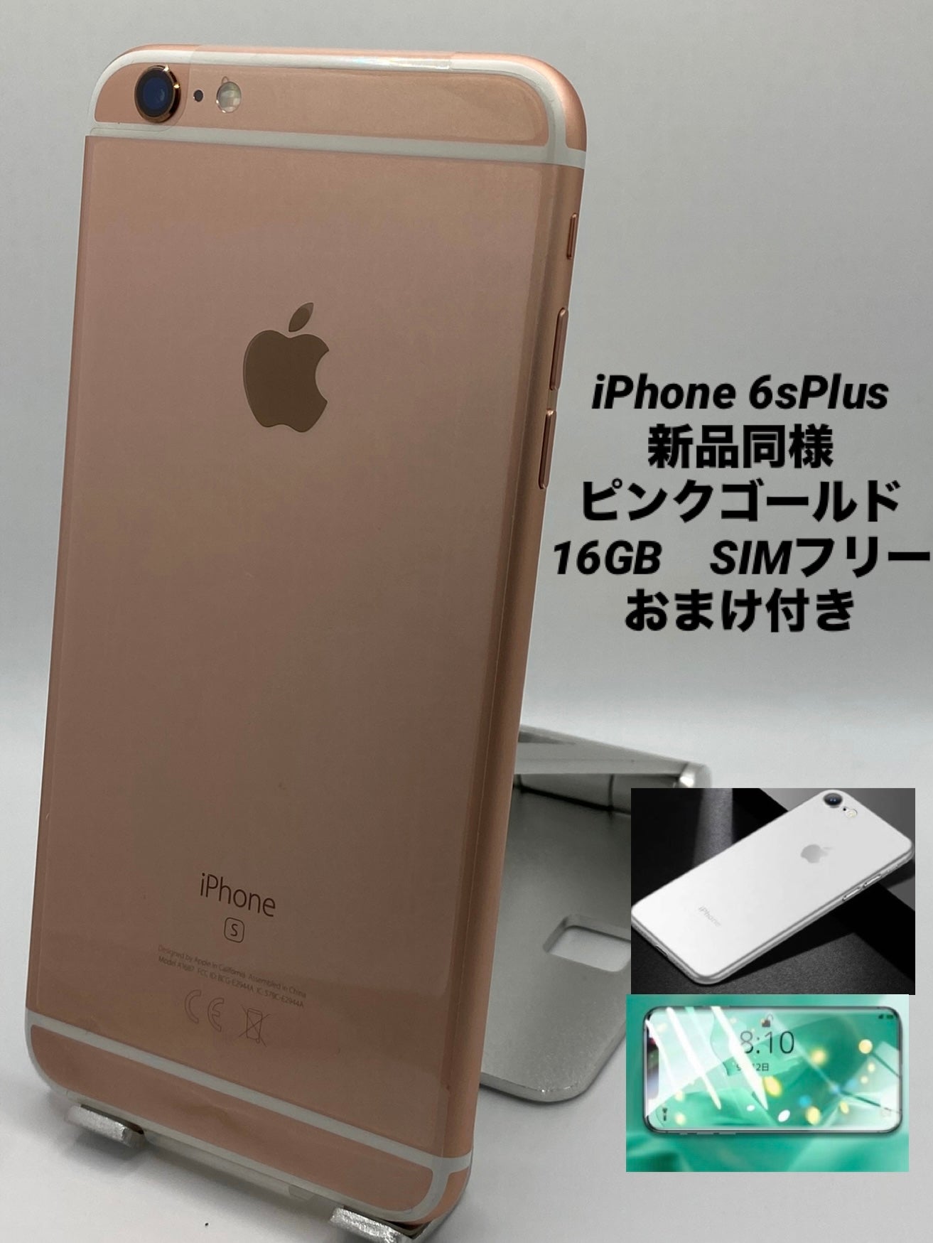 044★新品未使用★iPhone 6S Plus 16GB ローズゴールド