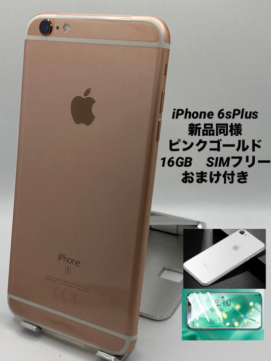 044★新品未使用★iPhone 6S Plus 16GB ローズゴールド
