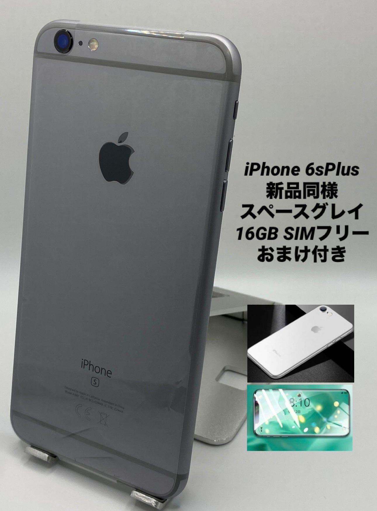 098★新品未使用★iPhone 6S Plus 16GB スペースグレイ