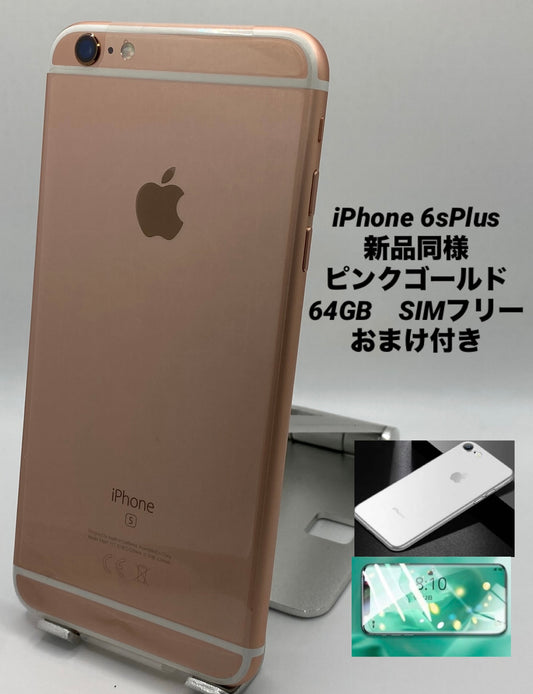 103★新品未使用★iPhone 6S Plus 64GB ローズゴールド