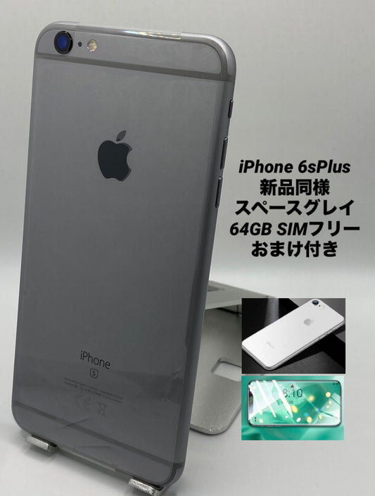 058★新品未使用★iPhone 6S Plus 64GB スペースグレイ