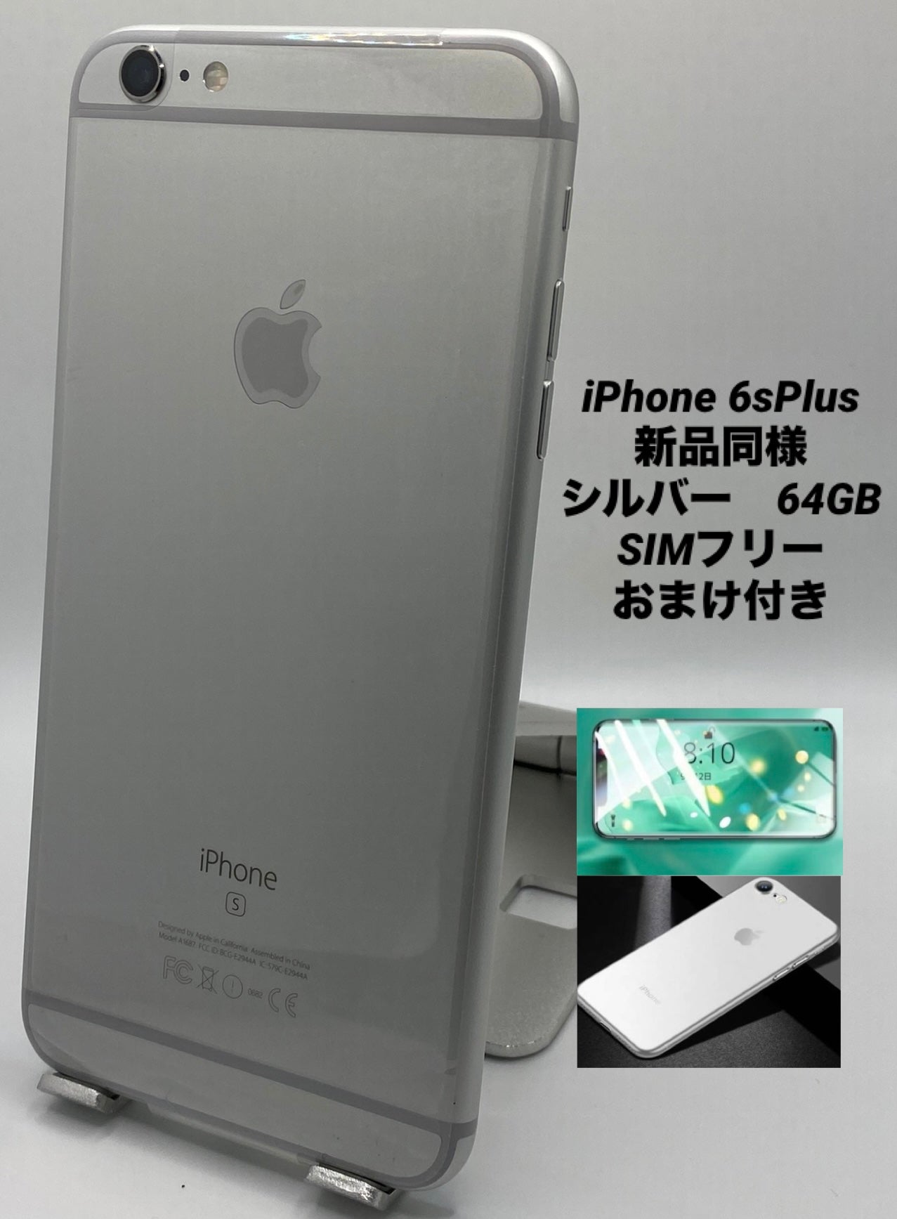 028★新品未使用★iPhone 6S Plus 64GB シルバー