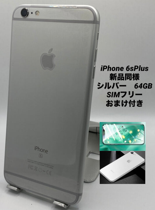 028★新品未使用★iPhone 6S Plus 64GB シルバー