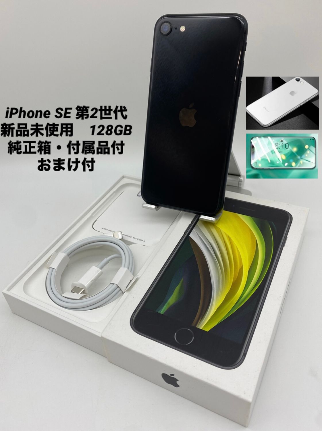 iPhone SE 第2世代 128GB ブラック SIMフリー | スマTOMO