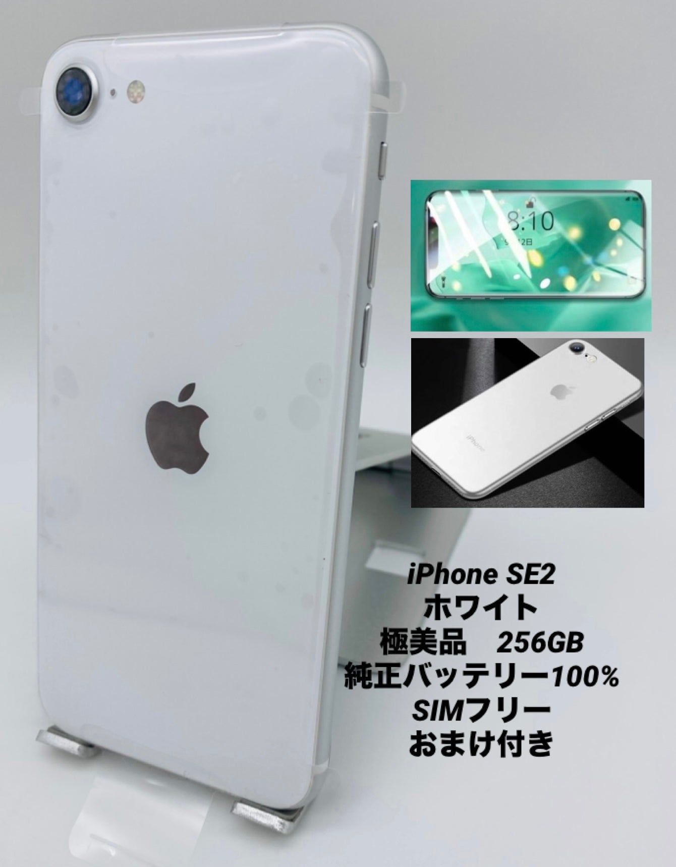 464★新品同様★充電回数1回★iPhone SE 第2世代 256GB /純正バッテリー100%