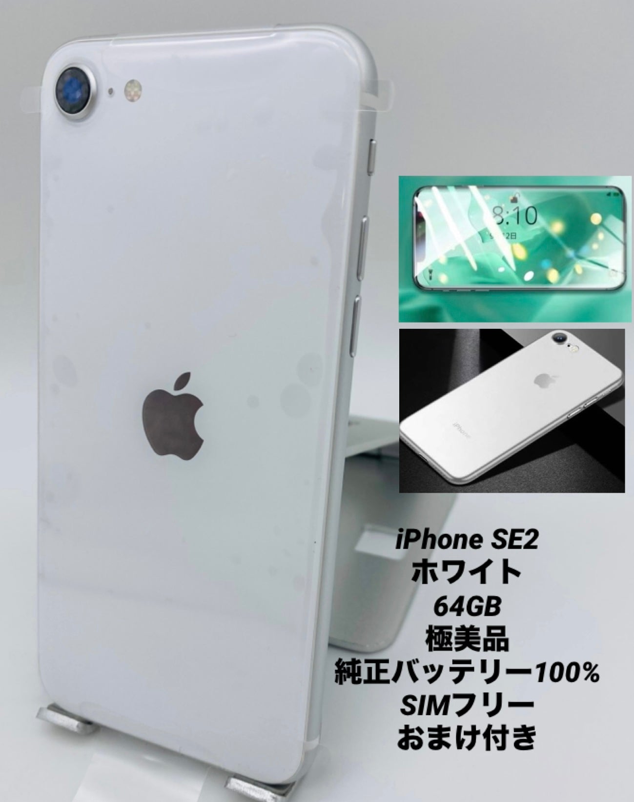 360★極美品★充電回数０回★iPhone SE 第2世代 64GB /純正バッテリー100%