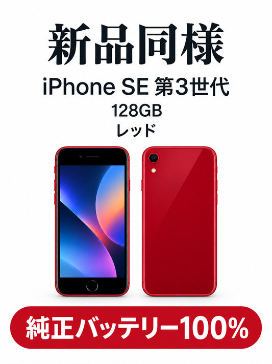 ipse3_128_red_p_newlike_100_main