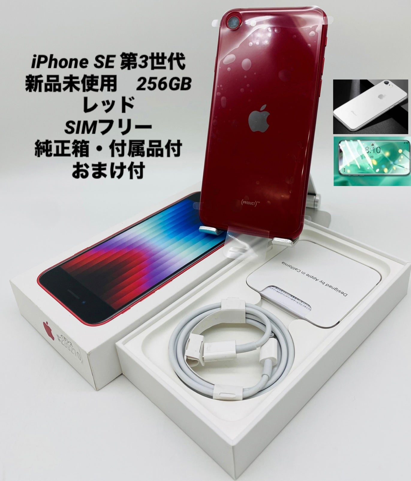 746★新品未使用★iPhone SE 第3世代 256GB 海外版シムフリー