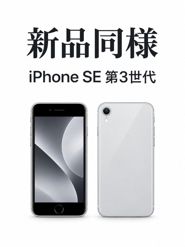 1102★新品同様★充電回数1回★iPhone SE 第3世代 128GB /純正バッテリー100%