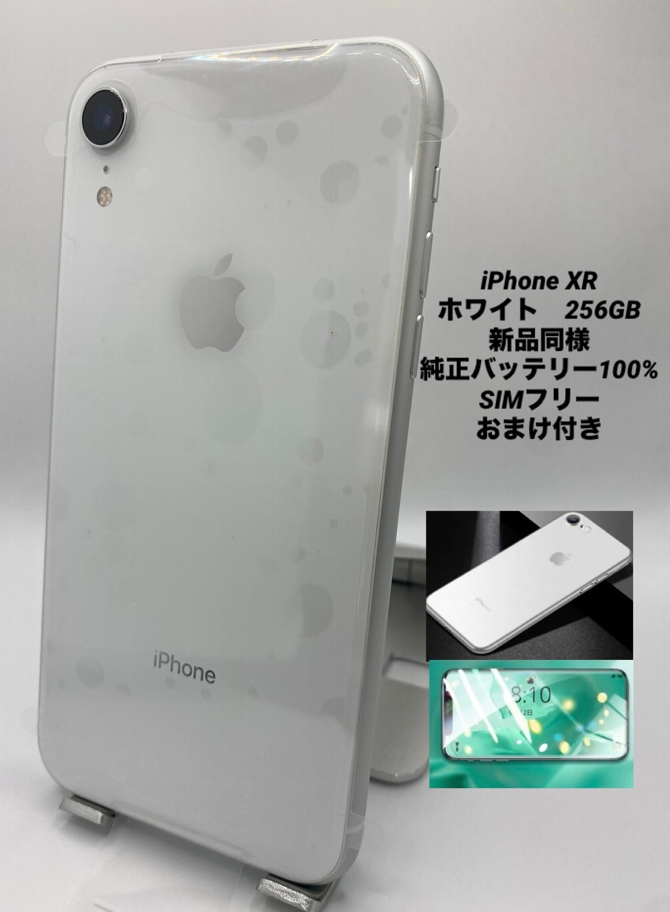 069★新品未使用★iPhone XR 256GB ホワイト