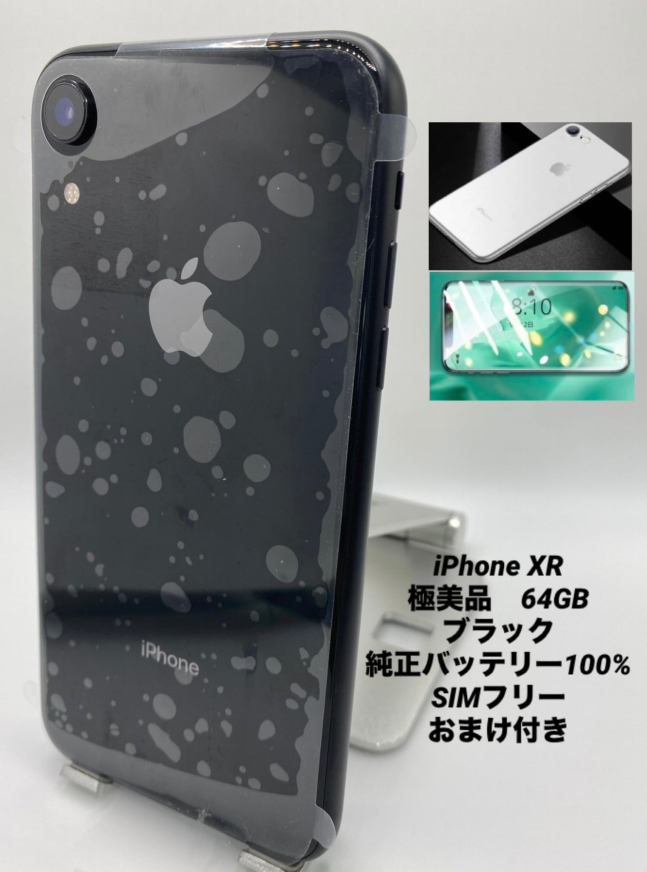 064★極美品★iPhone XR 64GB /純正バッテリー100%