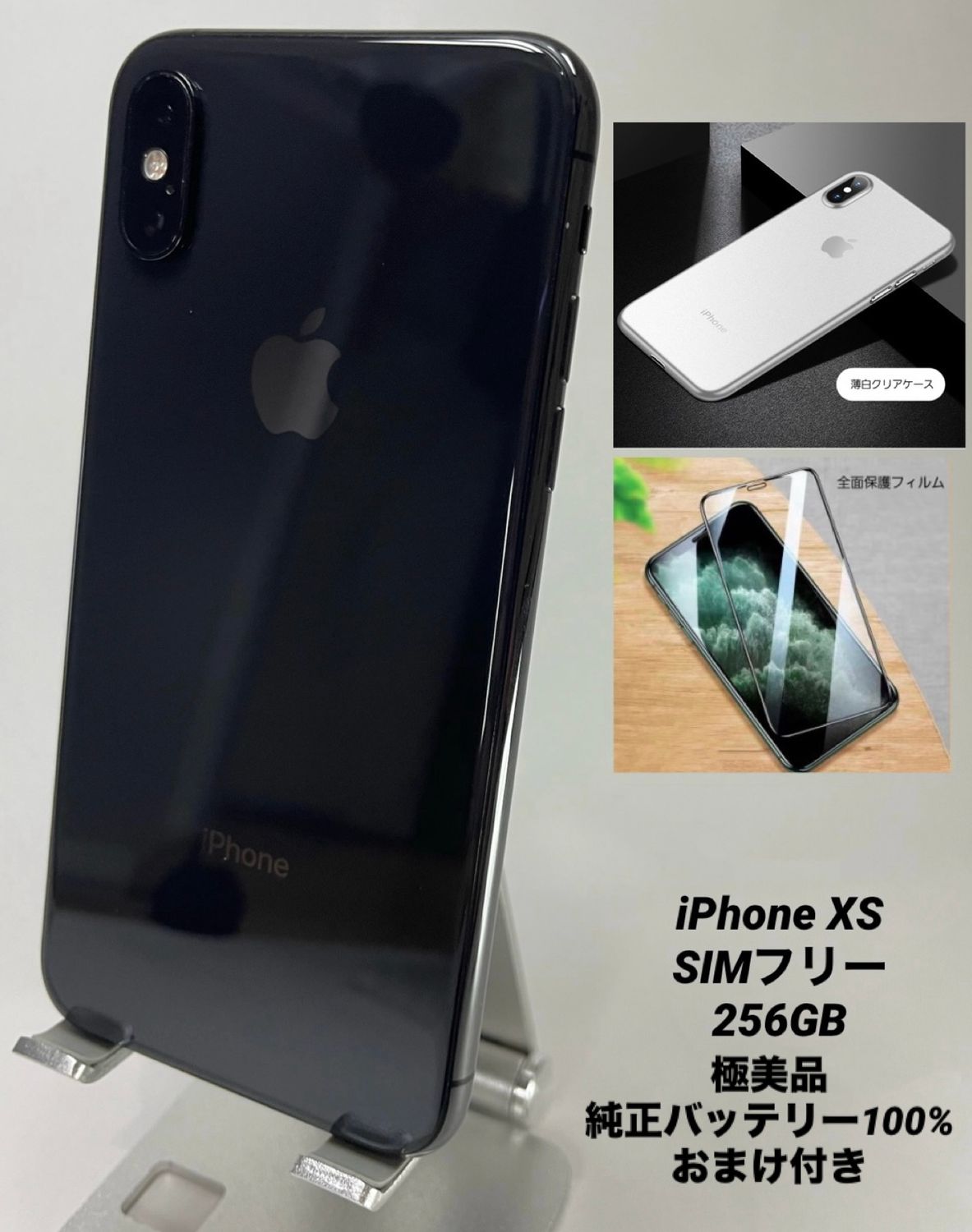 047★極美品★充電回数1回★iPhone XS 256GB /純正バッテリー100%