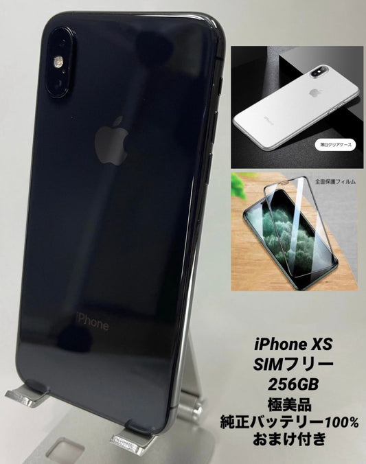 047★極美品★充電回数1回★iPhone XS 256GB /純正バッテリー100%