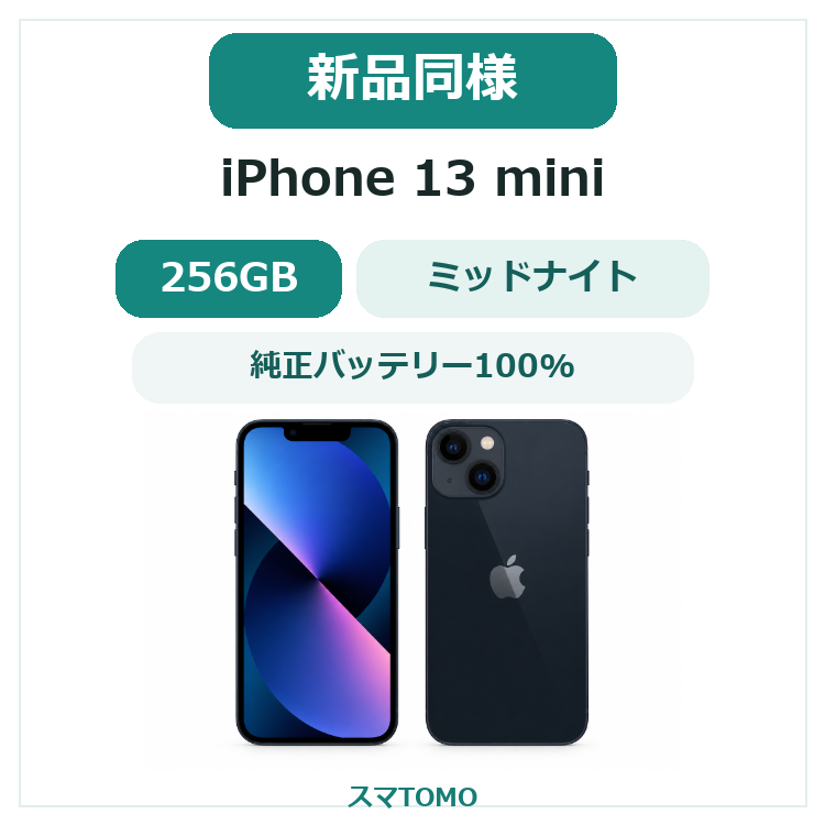 801★新品同様★充電回数1回★iPhone 13 mini 256GB /純正バッテリー100%